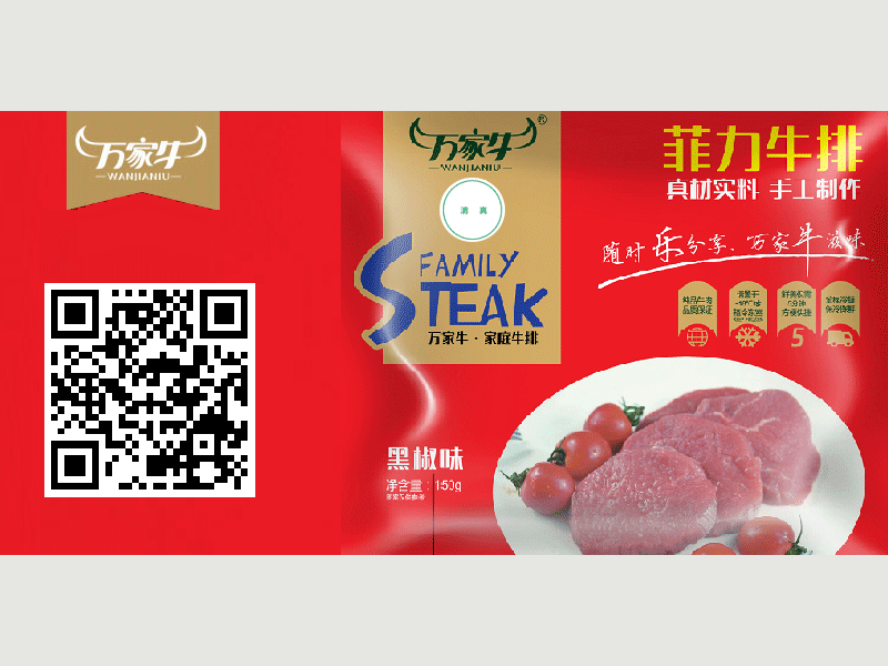 91香蕉视频直播黑椒味